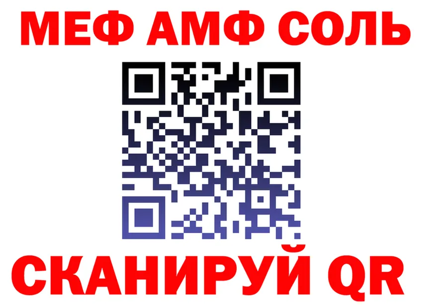 APVP Соль ONION shop mega Далматово